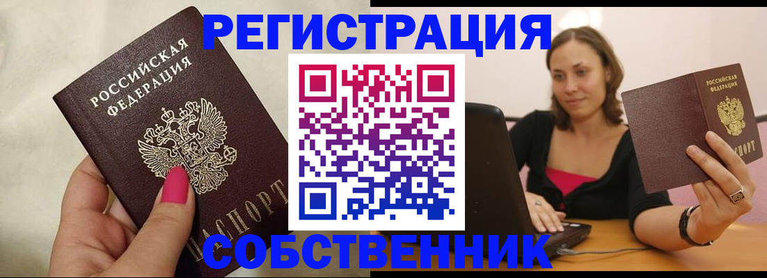 найти адрес прописки в Томске