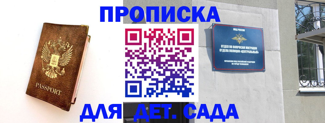 временная регистрация гарантия в Томске